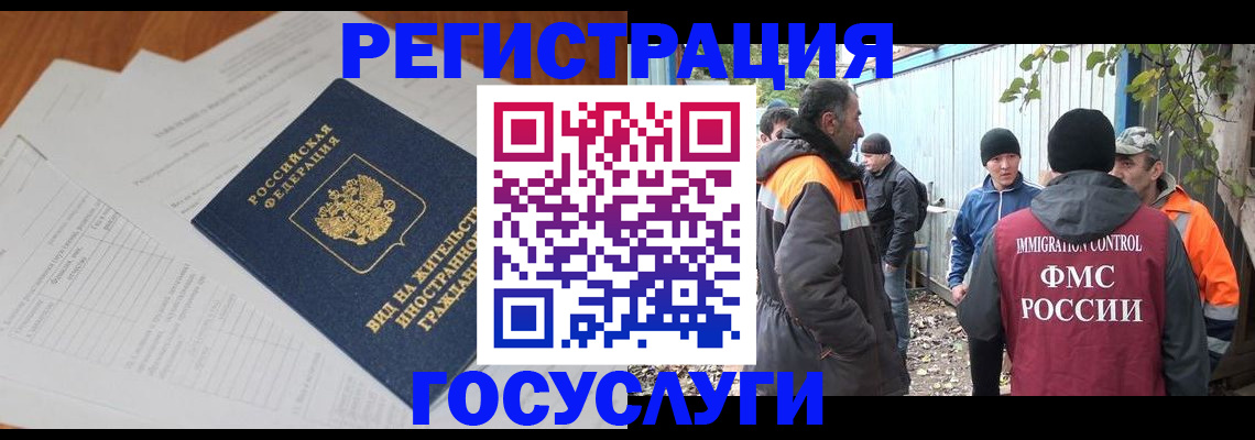 прописка паспорт в Новом Уренгое
