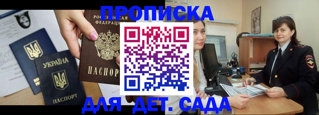 временная регистрация адрес в Новом Уренгое