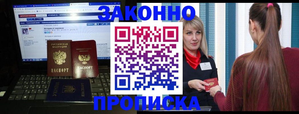 временная регистрация законно в Новом Уренгое