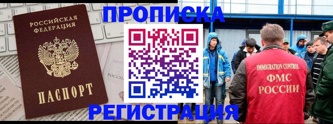 найти адрес прописки в Новом Уренгое