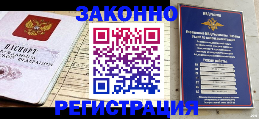 прописка для школы в Новом Уренгое